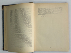 Конвалют Луначарский А. Религия и социализм. Ч. 2.,Каутский К. Античный мир, иудейство 1908, 1909 г.