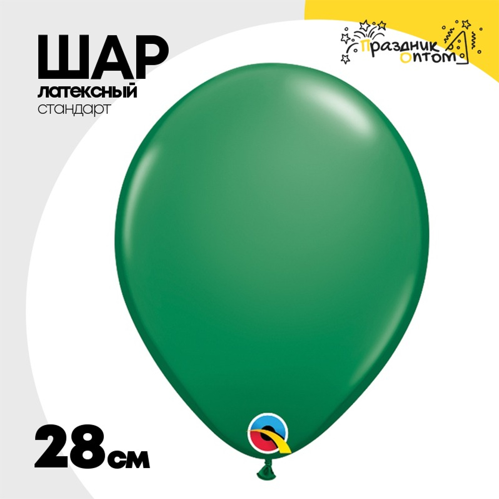 Шар латексный Стандарт 28 см (Зеленый)