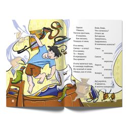 "Мойдодыр", Корней Чуковский, книга с наклейками