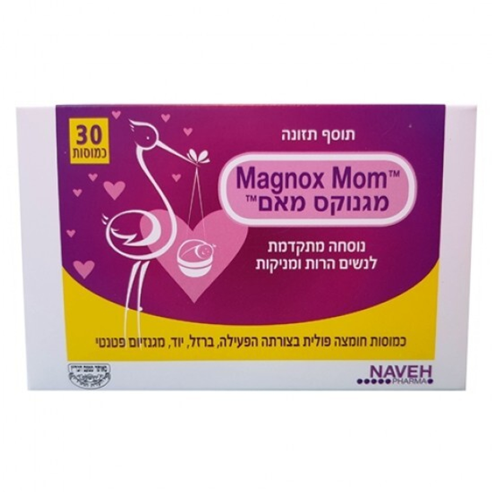 MAGNOX MOM |Магний Израиль