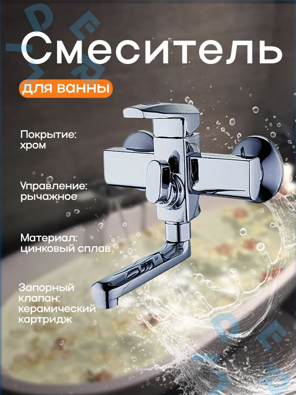 LOF3-A033 Cмеситель для ванны Однорук. G-Lauf