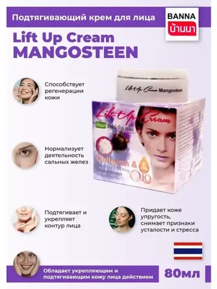 Подтягивающий крем для лица.