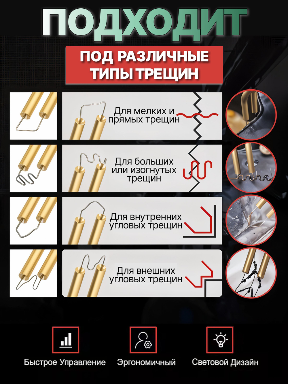 Паяльник для пластика электрический, Электропаяльник для пайки бамперов