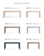 Обеденный стол BERGEN BGT23