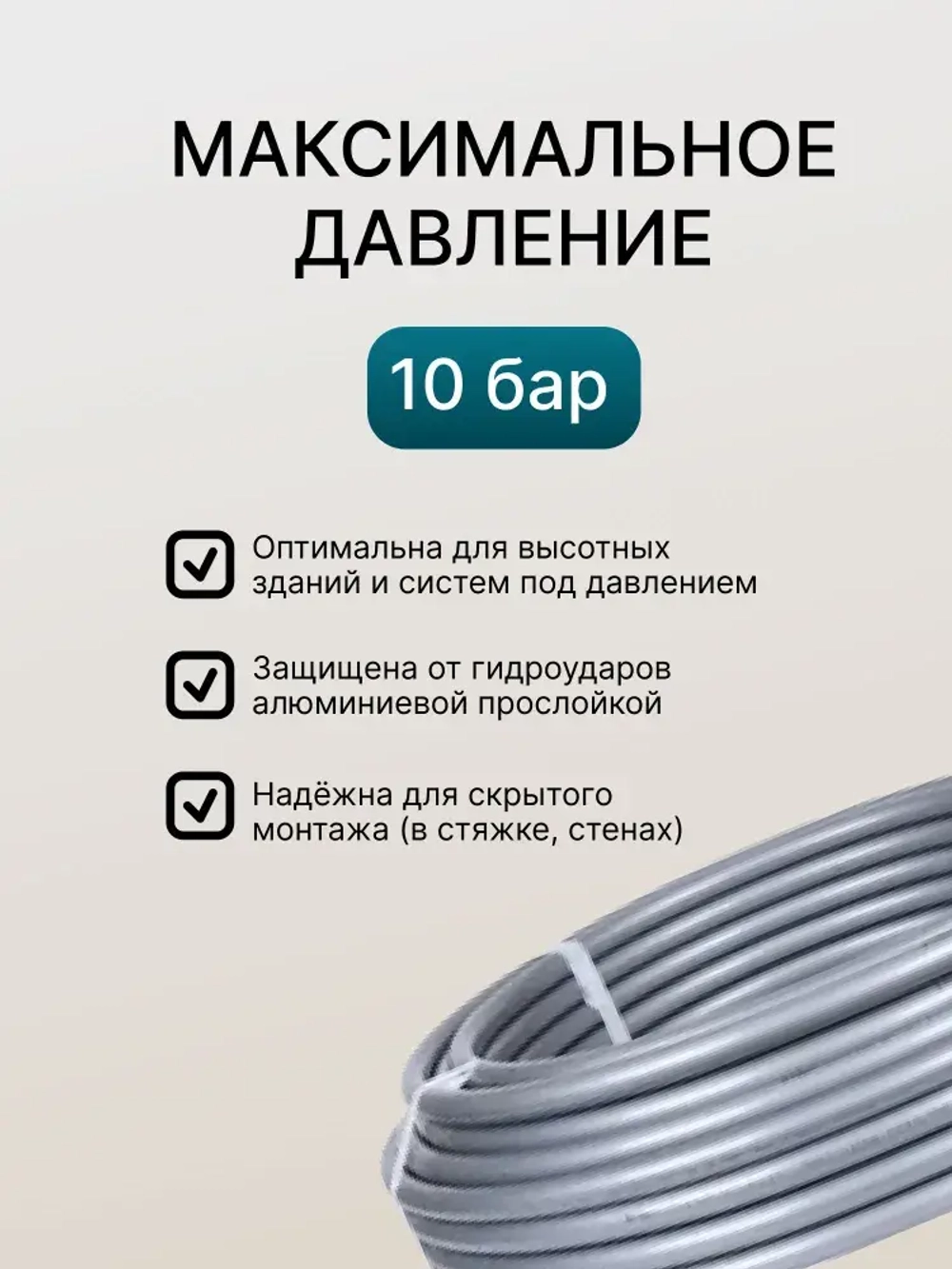 Стабильная труба для водоснабжения 16мм стенка 2.6мм, сшитый полиэтилен PEXa-AL-PE, 100 м/бухта (стабилизированная, stabil)
