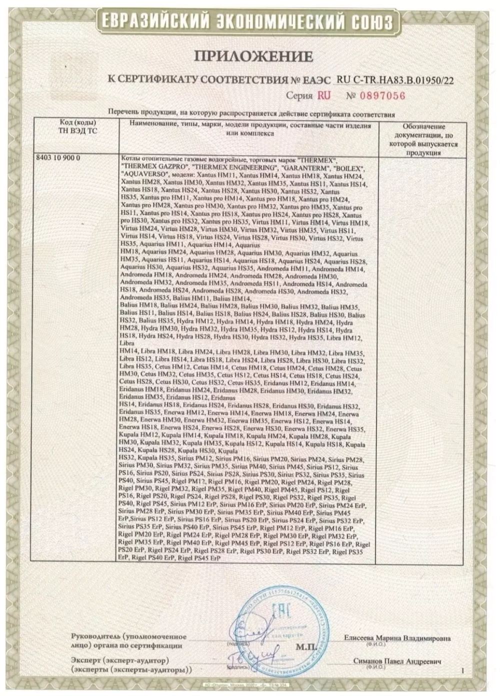 Thermex Andromeda HM 11