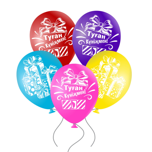 Шар 12" Туған күніңмен Сыйлық ЗБ 10 шт