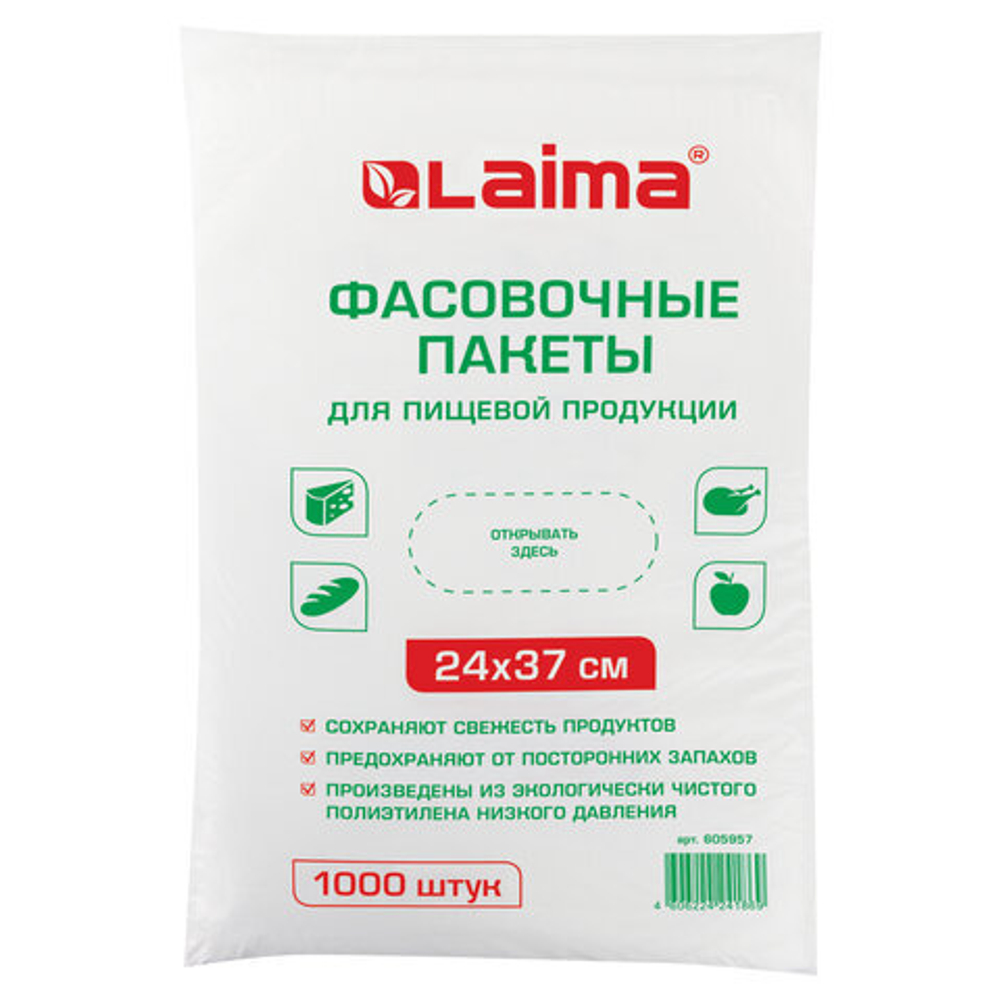 Пакеты фасовочные 24×37 см, КОМПЛЕКТ 1000 шт., ПНД, 7 мкм, евроупаковка, 2 упаковки в комплекте.