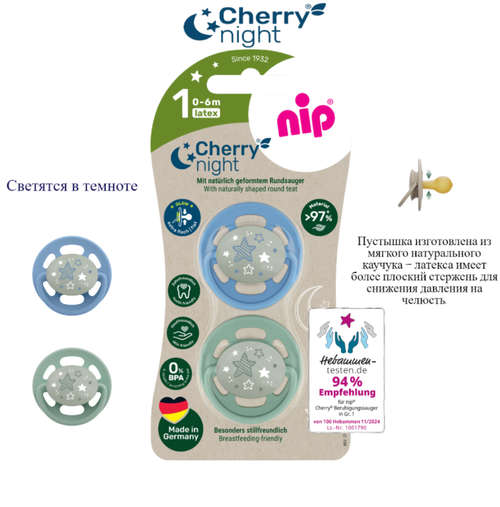 NIP Соска пустышка, латекс "Cherry Green Night", размер 1 (0-6) голубой/зелёный