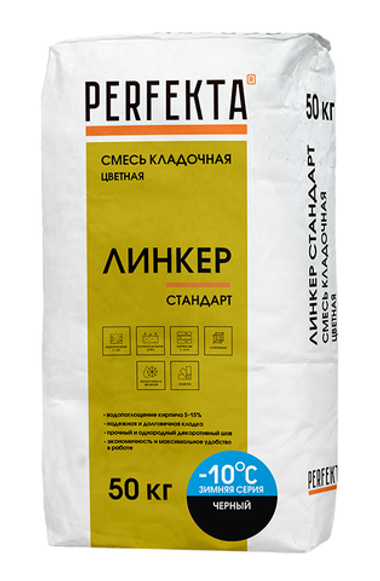 Смесь кладочная цветная Линкер Стандарт Зимняя черный