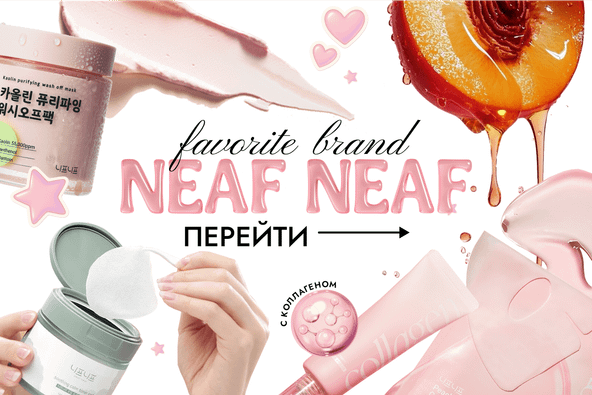 NEAF NEAF
