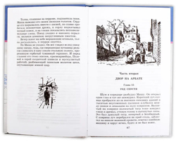 ШБ Рыбаков. Кортик, изд.: Детская Литература, авт.: Рыбаков А.Н., серия.: Школьная библиотека