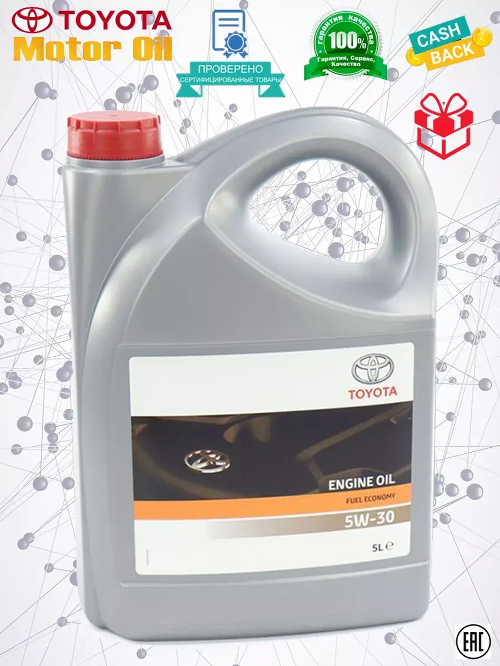 Toyota Motor Oil Engine Oil 5W30 08880-80845 5л.