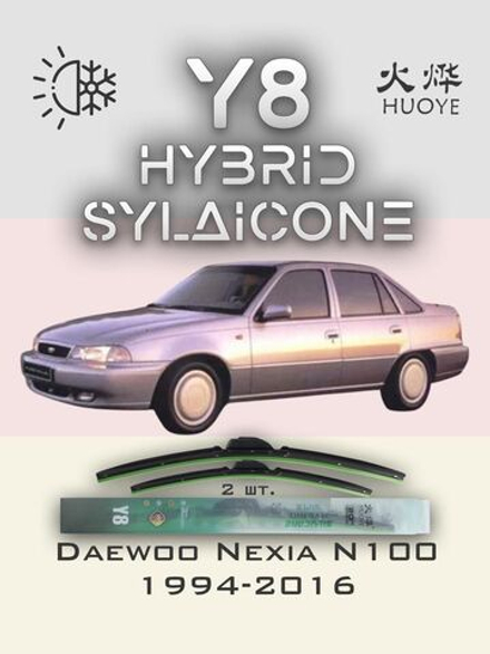 Щетки стеклоочистителя HUOYE Y8 475/475 мм на Daewoo Espero | Hook/J-Hook