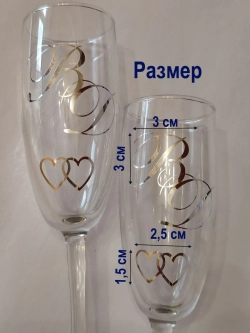 Наклейки свадебные буквы на бокалы инициалы "Я"