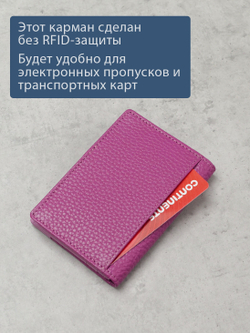 597 R - Футляр для карт с RFID защитой