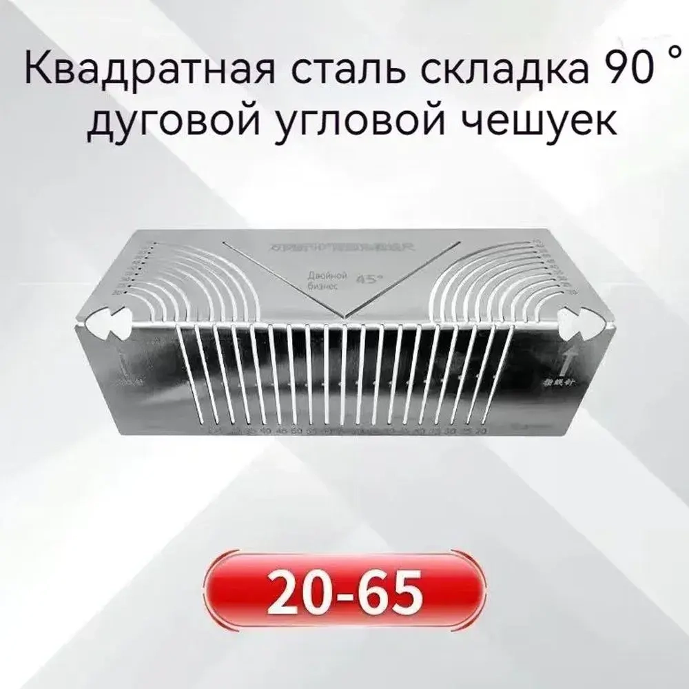 Угломер 235мм х 82мм, Нержавеющая сталь