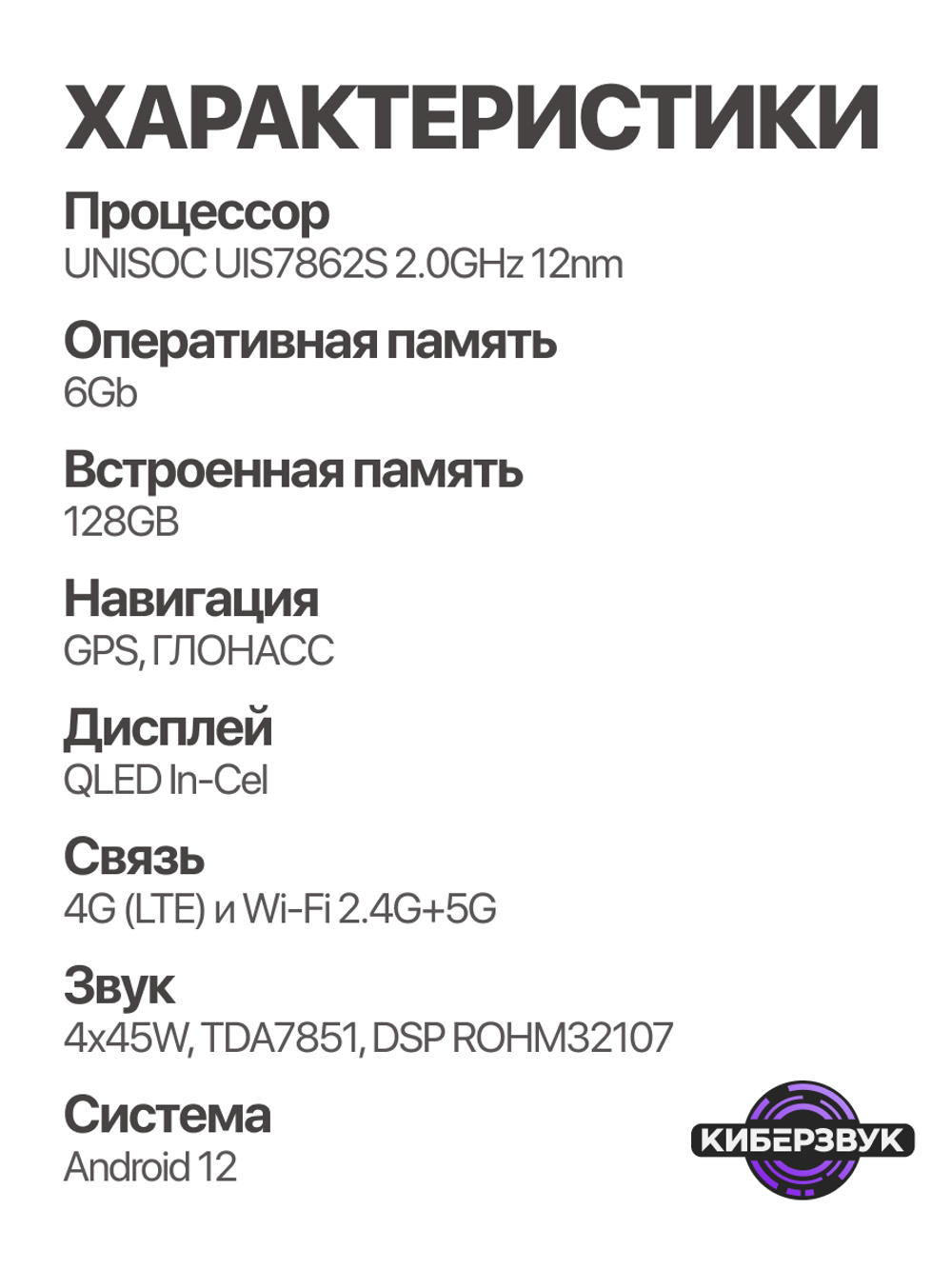 Автомагнитола TS10S (4+64 Гб / 9")