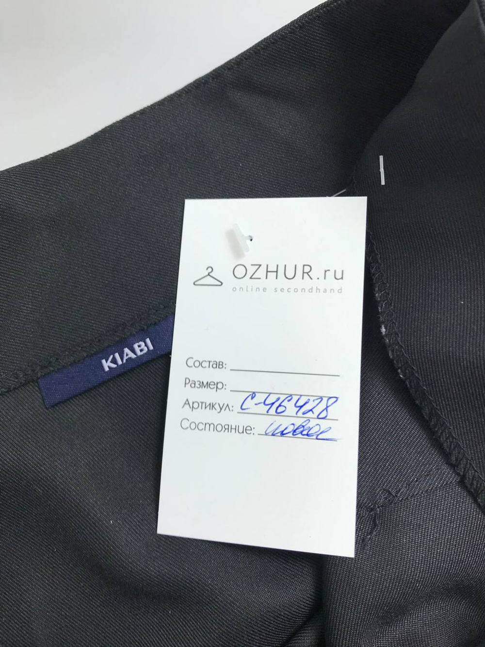 Юбка Kiabi офисная 48 размер, новая