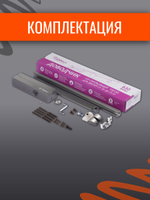 Дверной доводчик НОРА-М 830 Slider от 25 до 80 кг, со скользящей тягой, графит