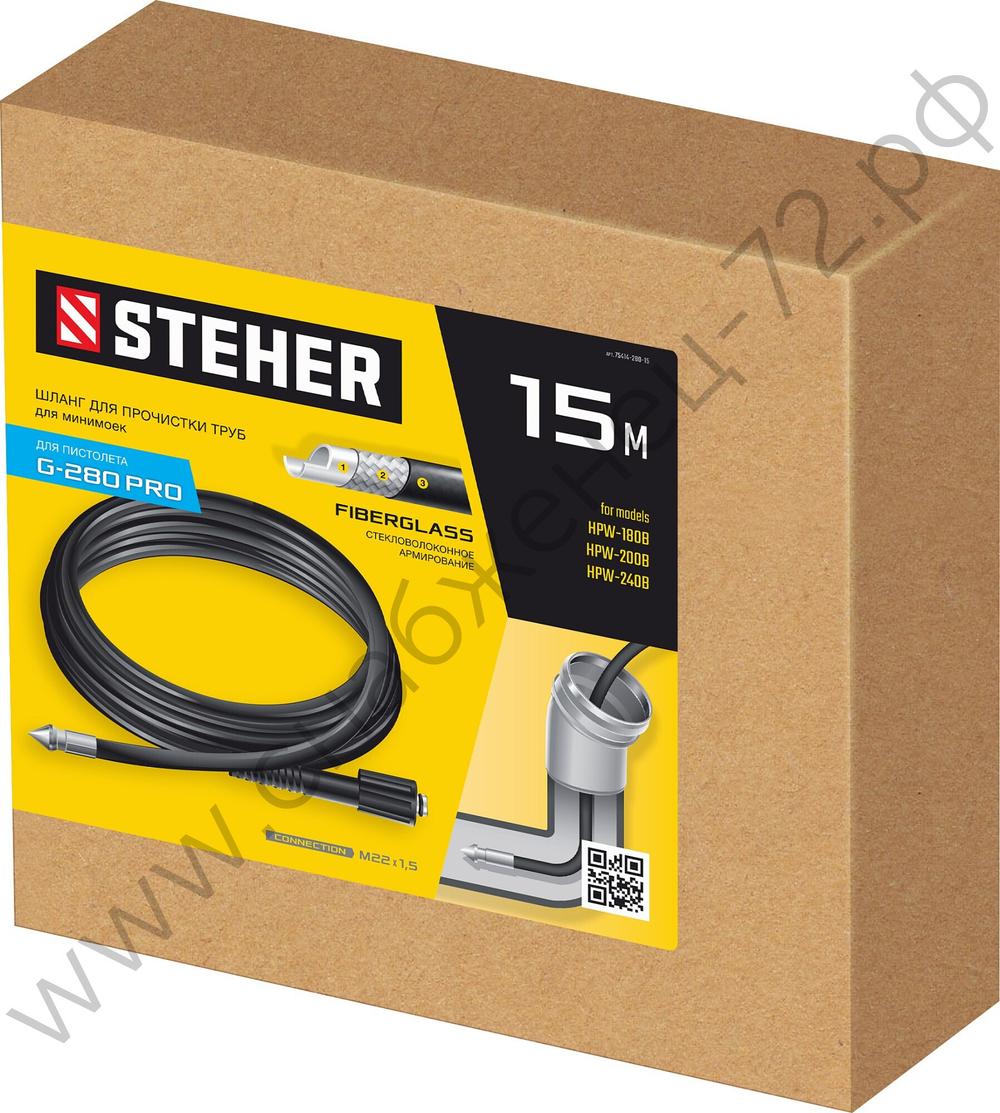 STEHER для пистолета G-280 PRO, 15 м, шланг для прочистки труб (75414-280-15)