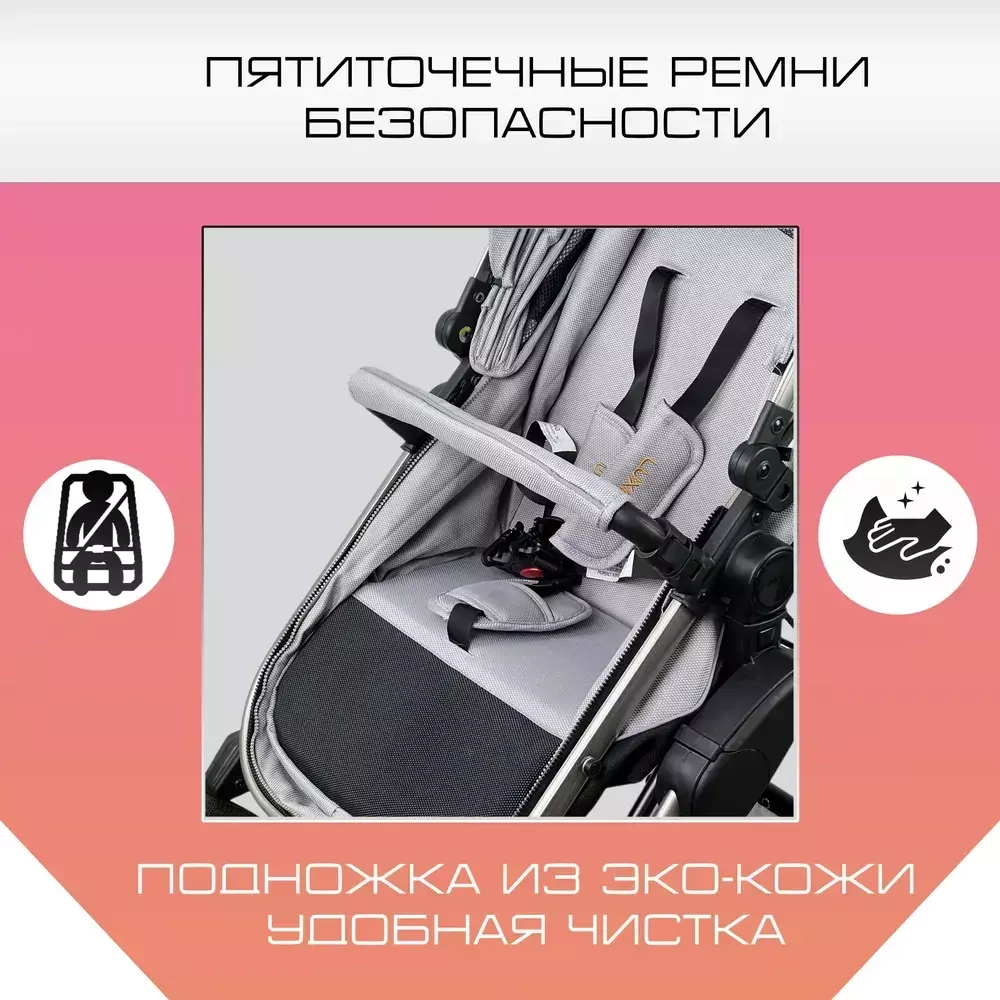 Коляска трансформер Luxmom 558 3в1 (серый)