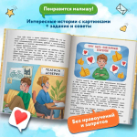 Безопасный интернет