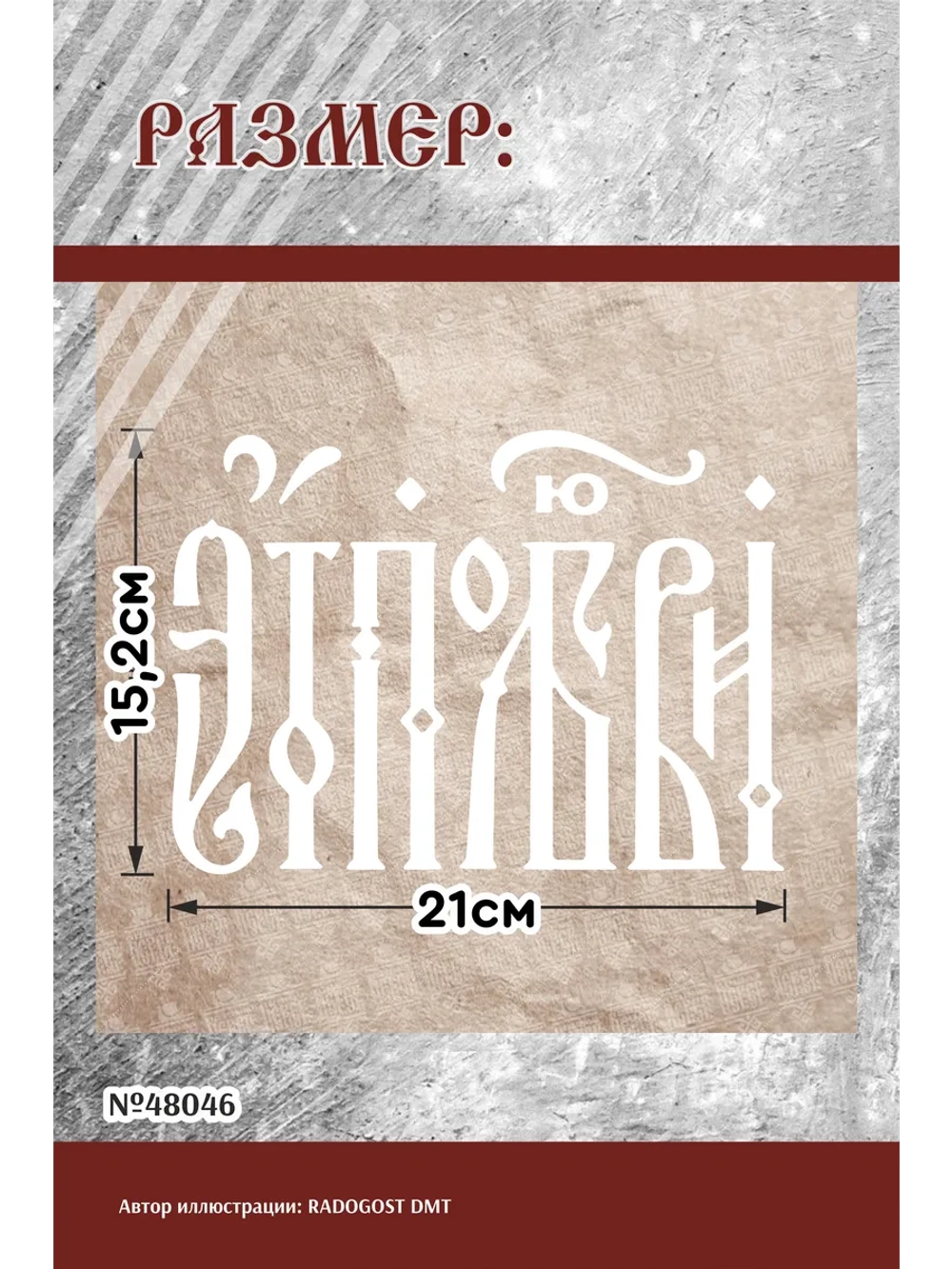 Термонаклейка на одежду, термопринт Это по Любви