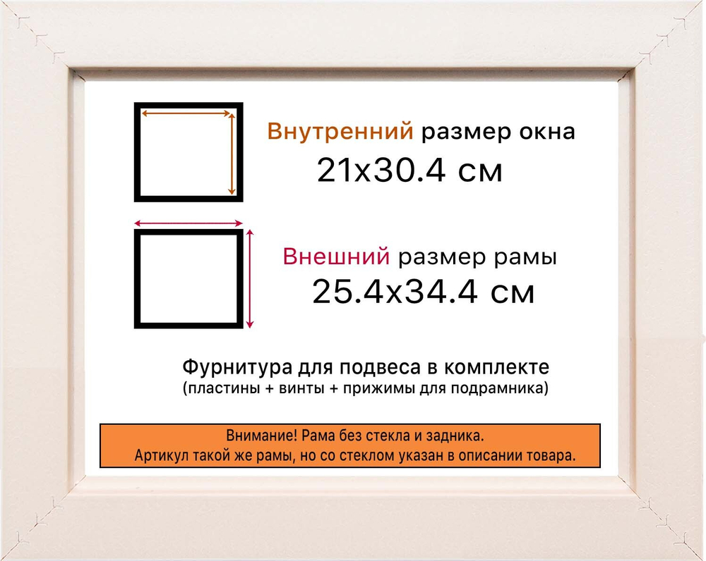 Рама 21x30 для картин и фотографий RP0192226-09(Y73)