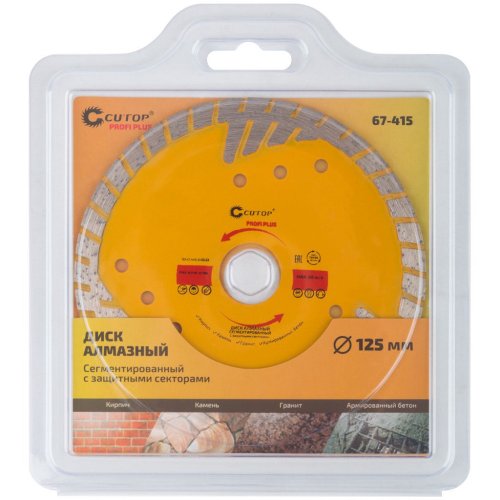 Диск алмазный Cutop Profi Plus 125*2,4*22,2 сегментированный с защитными секторами   67-415
