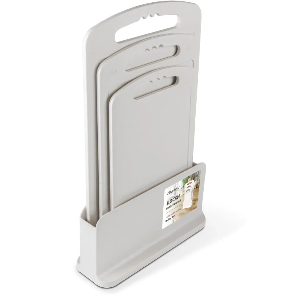 Доска разделочная пластиковая набор 3шт на подставке С523 Доска разделочная пластиковая набор 3шт на подставке С523