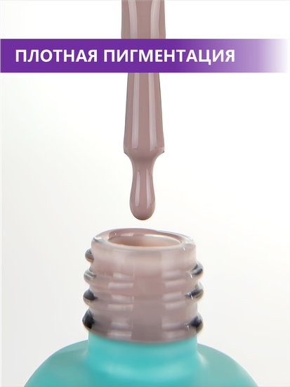 Гель-лак ENIGMANIC 10 мл. однофазный One Step №09