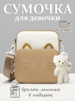 Сумка для девочки подростка Pusheen Cat сумочка Кот Пушин