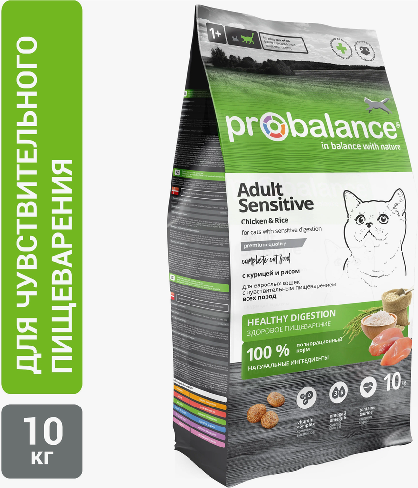 ProBalance 10кг. Сенситив корм для кошек с Чувствительным пищеварением с курицей и рисом