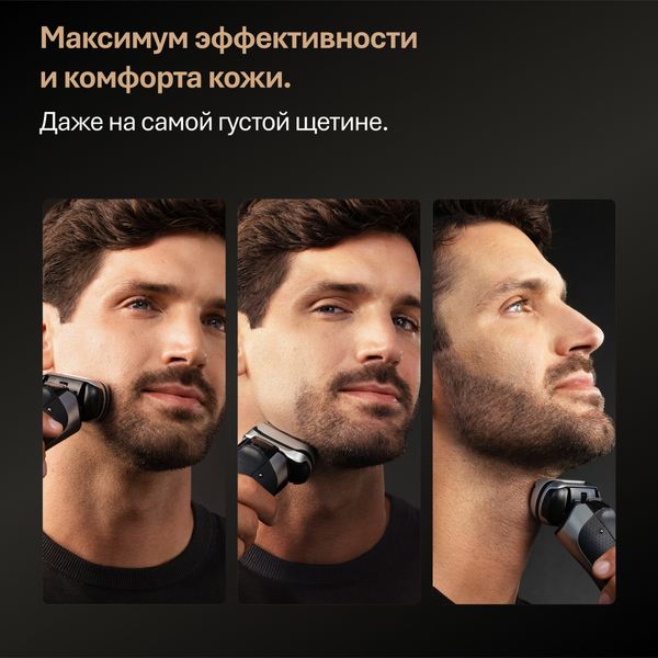 Электробритва Braun Series 9 Pro+ 9610s