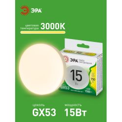 Лампа светодиодная ЭРА GREEN LINE LED GX-15W-830-GX53 GL 15Вт таблетка теплый свет GX53 | Лампы cветодиодные Плоские (GX)