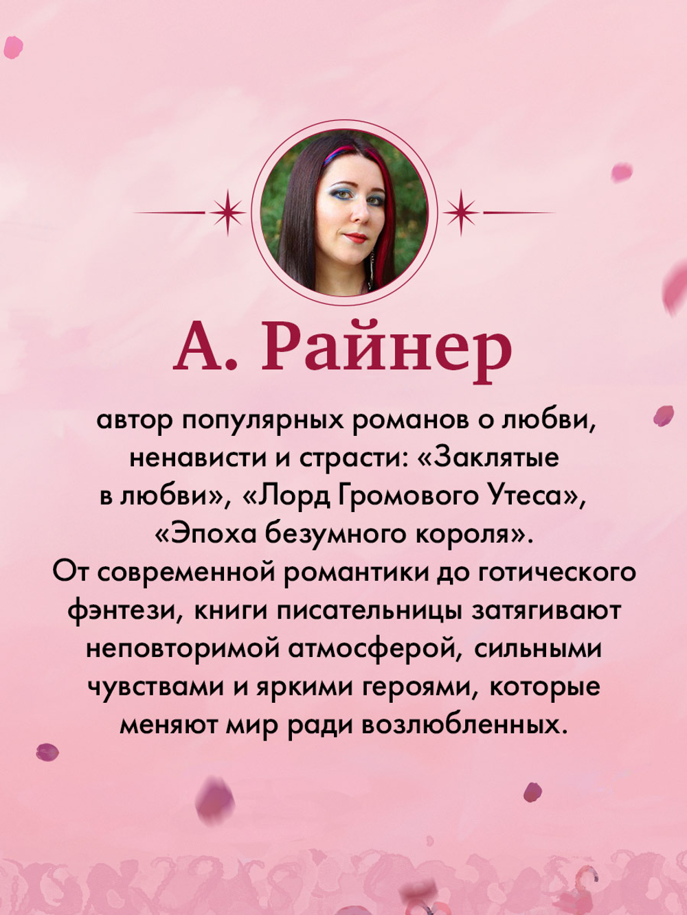 Эпоха безумного короля