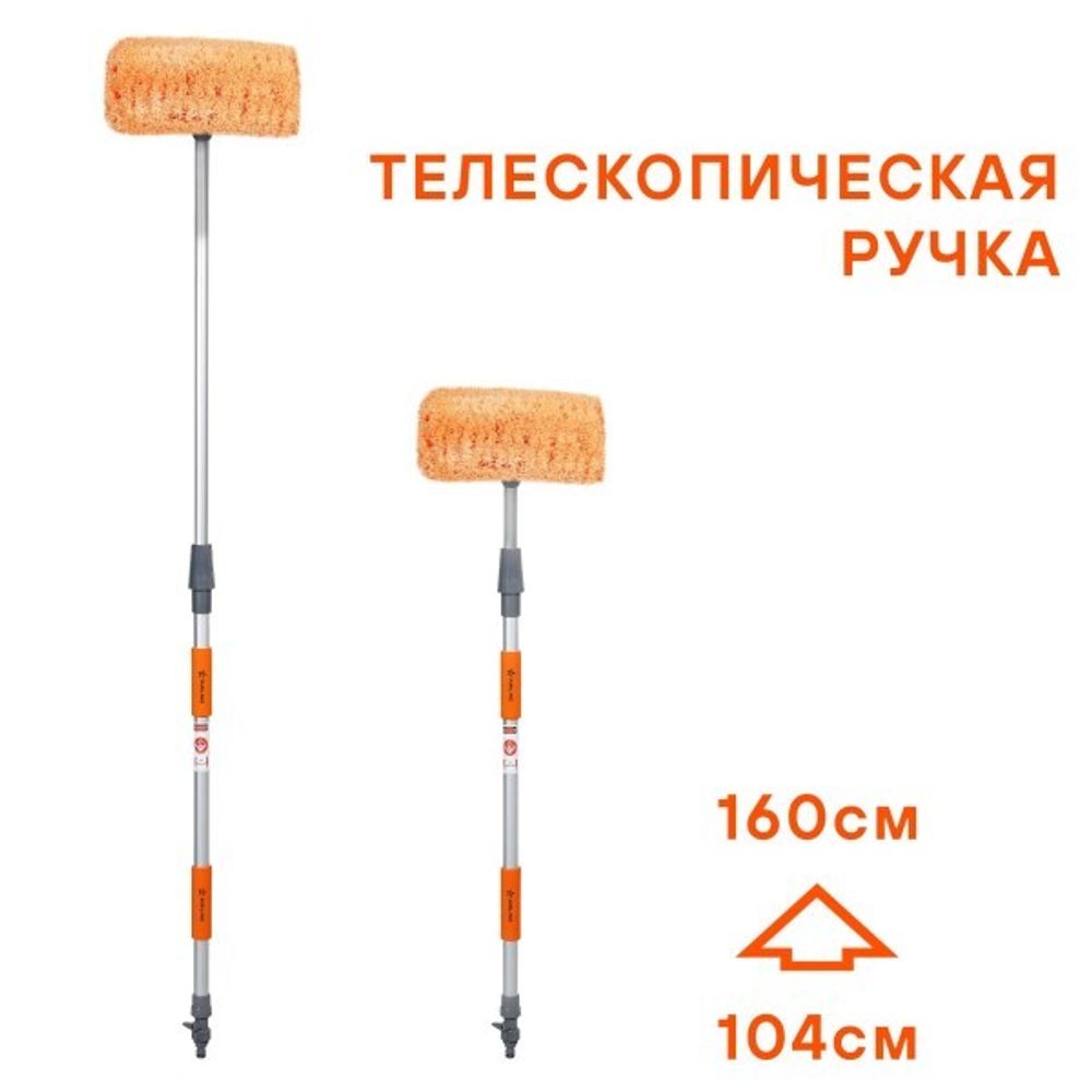 Щетка для мойки телескоп. с насадкой для шланга 104-160 см (с наклонной щеткой 29 см) (AIRLINE)