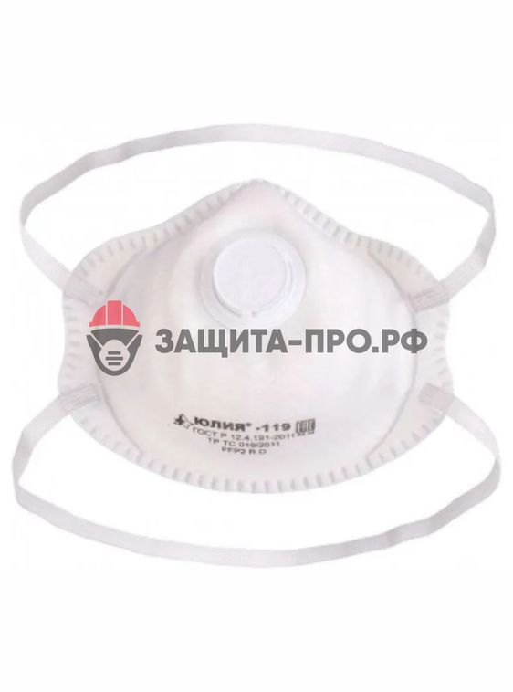 Респиратор Юлия 119, FFP1, с клапаном выдоха, чашеобразный