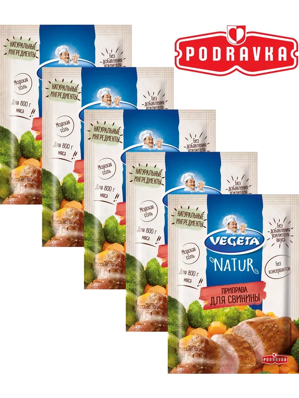 Приправа для свинины 20 г х 5 шт