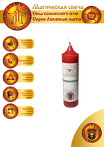 Свеча Любовный треугольник Л-20-Л