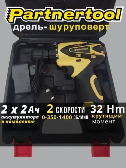 Дрель-Шуруповёрт аккумуляторный Partnertool PCD-12 12В 2 аккумулятора 2Ач в КЕЙСЕ без НАБОРА