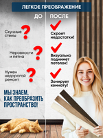 Панели самоклеящиеся для стен, деревянные рейки, 5см, Табачный дуб