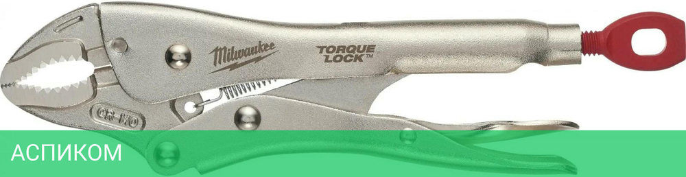Зажим Milwaukee Torque lock 7" (4932471732)