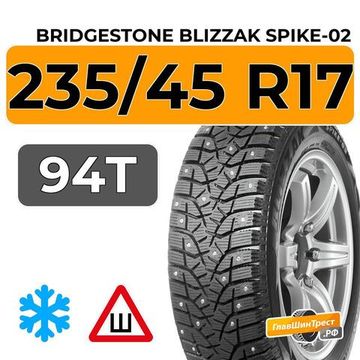 Bridgestone Blizzak Spike-02 235/45 R17 94T шип.