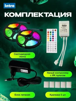 Светодиодная лента RGB 24 В ЭРА 5050Kit умная с пультом и блоком питания, 30 м, 21 Вт