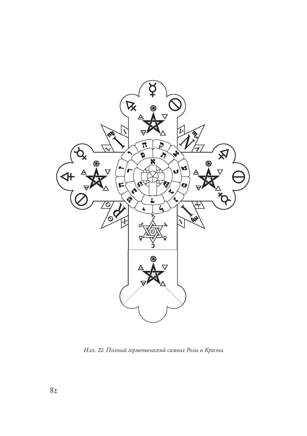Таро Тота Алистера Кроули (PDF)