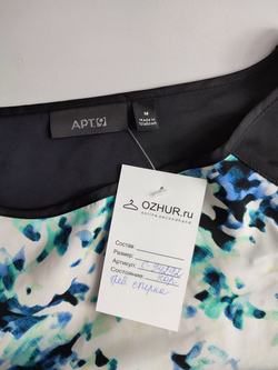 Джемпер АРТ.9 стильный 46 размер