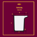 Тигель ZPX 2500 Lн=200в