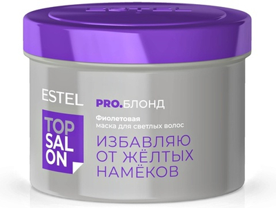 ESTEL Top salon Pro.Блонд Фиолетовая маска для светлых волос 500 мл.